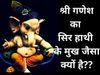 Shree ganesha