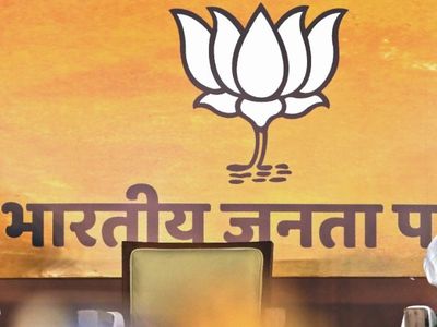 भारतीय जनता पार्टी भारतीय जनता पार्टी