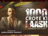 1000 crore ki laash 