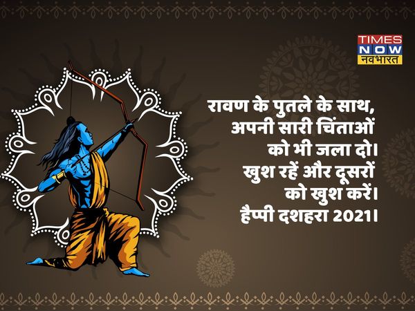 dussehra, dussehra 2021, dussehra images, dussehra wishes, happy dussehra, happy dussehra 2021, happy dussehra images, happy dussehra wishes, happy dussehra sms, happy dussehra greetings, happy dussehra pics, happy dussehra wishes wallpaper