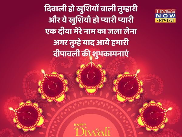   Diwali, Diwali 2021, happy Diwali, happy Diwali, happy Diwali wishes in hindi, happy Diwali wishes, happy Diwali wishes messages in hindi, happy Diwali hindi wishes, happy Diwali hindi quotes, happy Diwali hindi wishes images, happy Diwali pics, Diwali 