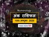 Numerology horoscope ank jyotish rashifal 10 october 2020