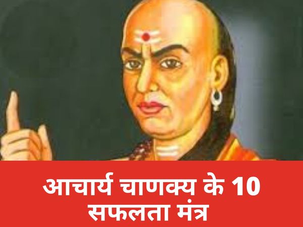 Chanakya Niti 