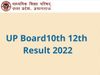 UP Board Class 10th 12th Result 2022