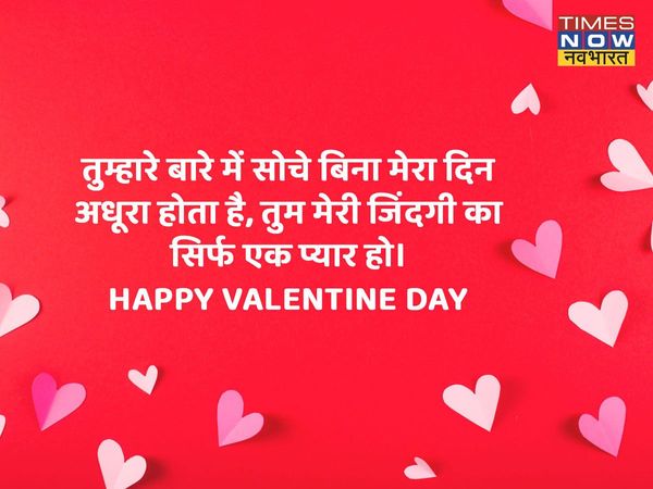 happy valentine day, happy valentine day 2022, happy valentines day, happy valentines day 2022, happy valentines day images, happy valentines day quotes, happy valentine day images, happy valentine day images 2022, happy valentine day 2022 status 