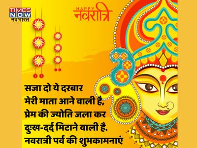 Happy Durga Navami 2021 Wishes, images, quotes, status, messages, photos,  greetings, Pics, wallpapers in Hindi