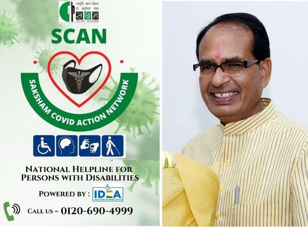 Scan in Madhya Pradesh,Handicapped Persons,vaccination and medical facility on phone call through Scan,दिव्यागों को स्कैन से मिलेगी सुविधा,  फोन कॉल पर दिव्यांगों को मिलेगी वैक्सीनेशन और मेडिकल सुविधा,medical facility on phone call through Scan in Madhy