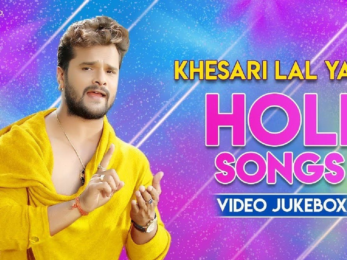 Khesari Lal Yadav Holi songs इस होली सुनें खेसारी लाल यादव के ये 12