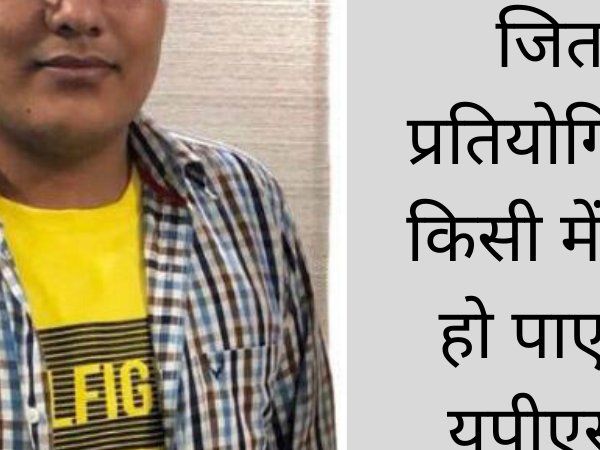 Lakshya Singhal failed in every competitive exam, but top in UPSC