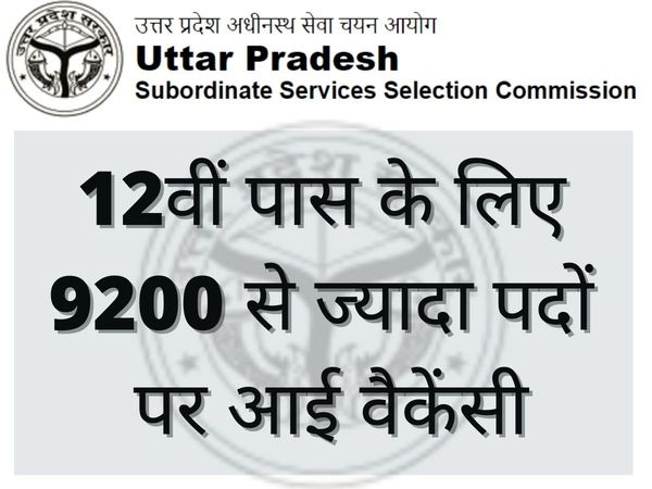 upsssc health worker recruitment 2021