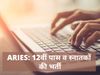 aries vacancy 2021, aries jobs 2021, mts notification 2021, सरकारी नौकरी 2021, आर्यभट्ट प्रेक्षण विज्ञान शोध संस्थान 2021