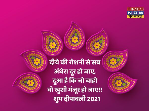 Diwali, Diwali 2021, Diwali images, Diwali wishes, happy Diwali, happy Diwali 2021, happy Diwali images, happy Diwali wishes, happy Diwali wishes images, happy Diwali wallpaper, happy Diwali photo, Diwali status, happy Diwali status, happy Diwali message