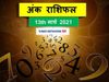 Ank Jyotish 14 March 2021
