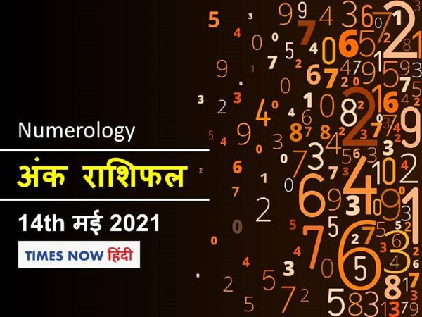 Numerology horoscope ank jyotish rashifal 14 May 202