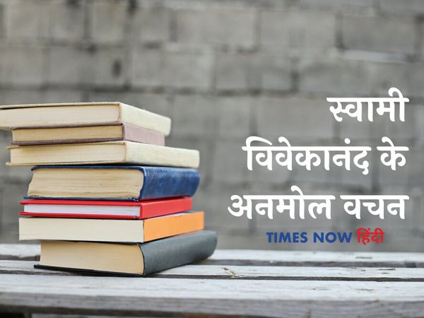  Swami Vivekananda Anmol Vichar| anmol vachan swami vivekananda quotes in hindi,स्वामी विवेकानंद के अनमोल विचार,स्वामी विवेकानंद के अनोल वचन, swami vivekananda quotes in hindi,swami vivekananda jayanti quotes in hindi