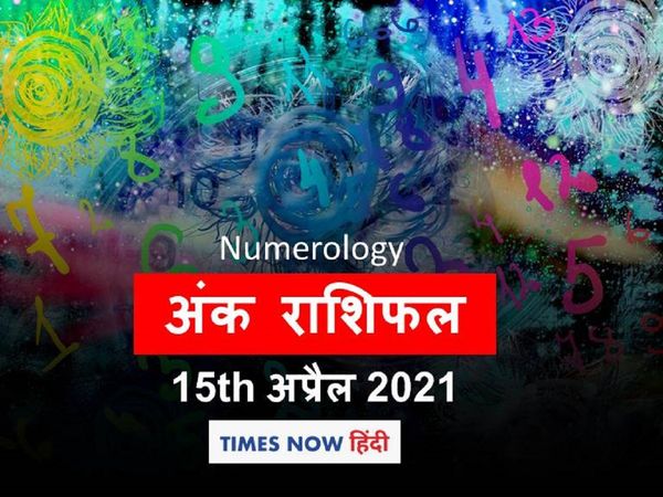 Numerology horoscope predictions ank jyotish rashifal 15 April 2021