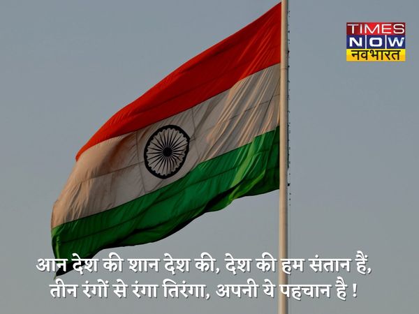 15 August best Slogan in hindi