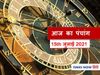 Panchang tithi panchang muhurat aaj ka panchang 15th July 2021 today