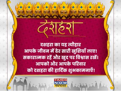 dussehra, dussehra 2021, happy dussehra, dussehra quotes in hindi, happy dussehra quotes in hindi, happy dussehra, happy dussehra images, happy dussehra wishes, happy dussehra messages, happy dussehra sms, happy dussehra quotes, happy dussehra wallpape dussehra, dussehra 2021, happy dussehra, dussehra quotes in hindi, happy dussehra quotes in hindi, happy dussehra, happy dussehra images, happy dussehra wishes, happy dussehra messages, happy dussehra sms, happy dussehra quotes, happy dussehra wallpape