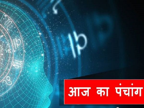 Aaj Ka panchang 16th October 2021 Hindi sunset and sunrise time, today panchang for 16th October 2021, 16 अक्टूबर 2021 का पंचांग