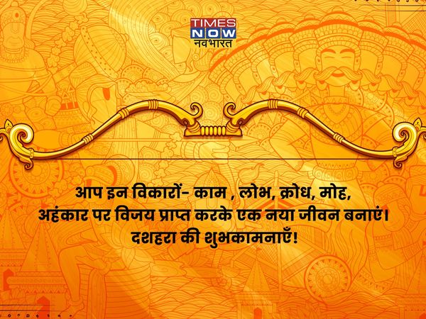   dussehra, dussehra 2021, happy dussehra, happy dussehra, dussehra shayari in hindi, dussehra wishes shayari in hindi, happy dussehra shayari in hindi, happy dussehra shayari in hindi, happy dussehra wishes shayari in hindi, dussehra wishes images