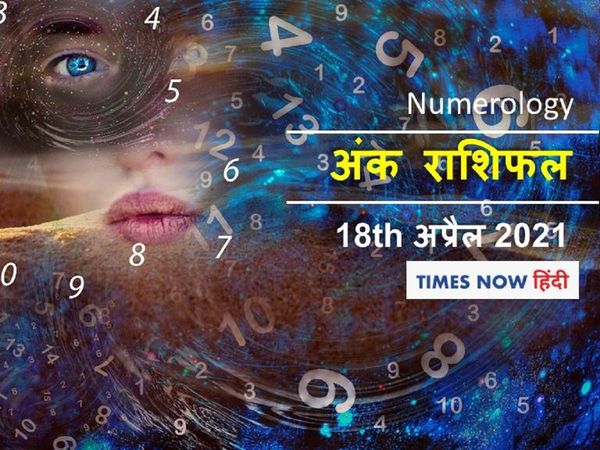 Numerology horoscope predictions ank jyotish rashifal 18 April 2021