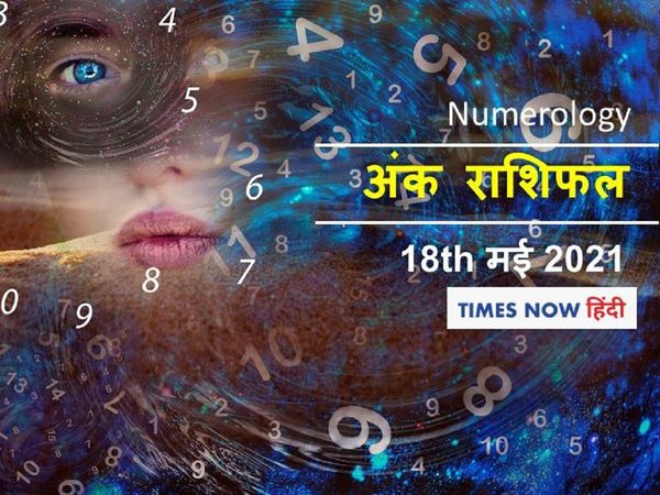 Numerology horoscope ank jyotish rashifal 18 may 2021