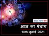  panchang tithi in hindi| panchang muhurat | aaj ka panchang 18 july 2021 today|