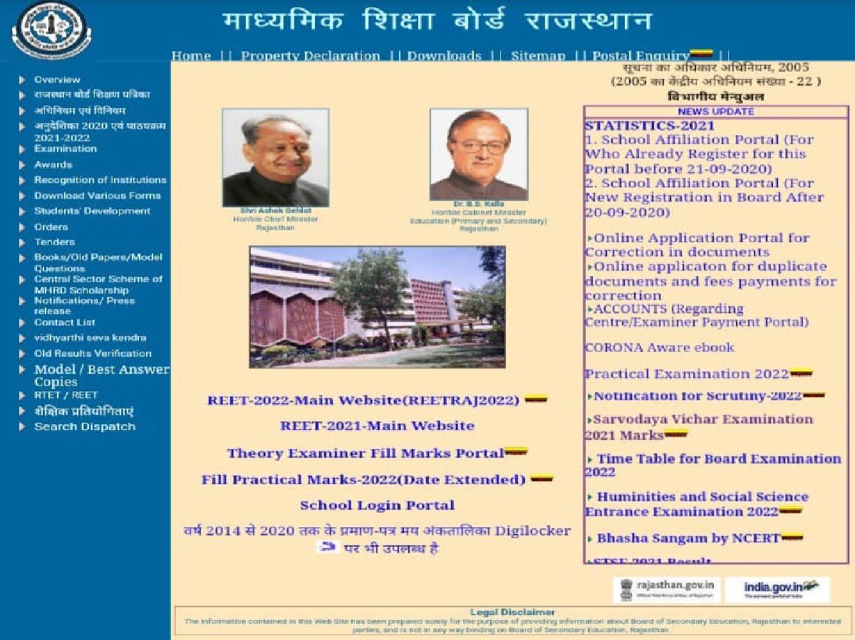 RBSE 10th, 12th Result 2022: खुशखबरी! इस दिन आएगा राजस्थान बोर्ड 10वीं, 12वीं का रिजल्ट, यहां कर सकेंगे चेक