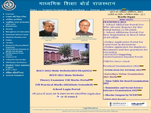 rbse, rbse 10th result 2022, rbse 12th result 2022, rbse 12th result 2022, bser class 10th result 2022