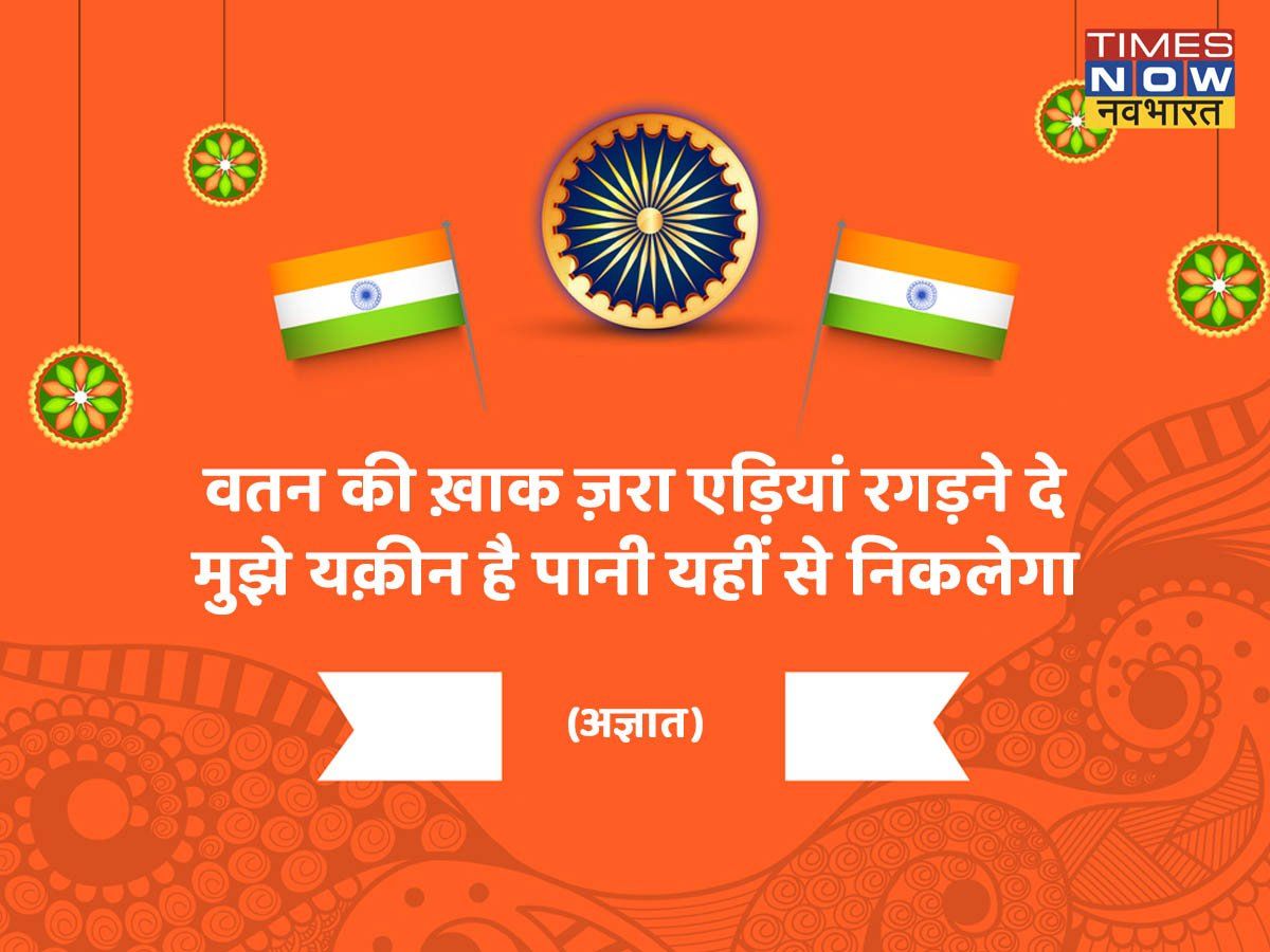 Republic Day Quotes Hindi 2024