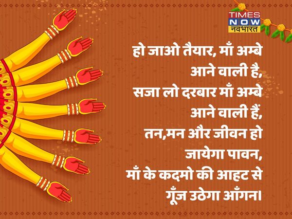 Navratri, Navratri 2021, happy Navratri, Navratri quotes in hindi, happy Navratri quotes in hindi, happy Navratri, happy Navratri images, happy Navratri wishes, happy Navratri messages, happy Navratri sms, happy Navratri quotes, happy Navratri wallpaper, 