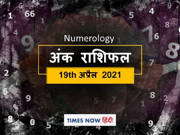 Numerology horoscope predictions ank jyotish rashifal 19 April 2021