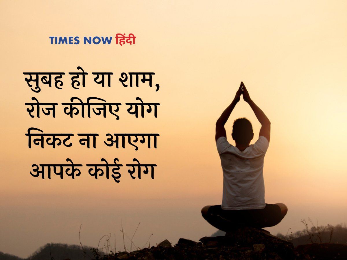 yoga-quotes-in-hindi