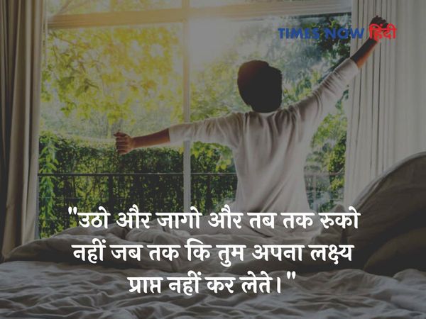  swami vivekananda quotes| swami vivekananda motivational quotes,  swami vivekananda ke prerak vichar,स्वामी विवेकानंद के प्रेरक विचार, स्वामी विवेकानंद के सफलता के सूत्र, wami vivekananda motivational quotes images,स्वामी विवेकानंद कोट्स