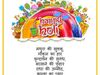 Happy Holi Wishes,Holi Wishes Quotes 2021,Holi Wishes Quotes in Hindi,English