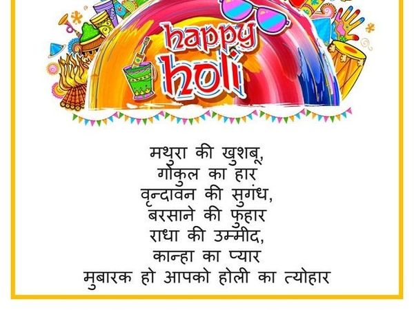 Happy Holi Wishes,Holi Wishes Quotes 2021,Holi Wishes Quotes in Hindi,English