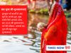 Happy Chhath Puja 2020 Wishes