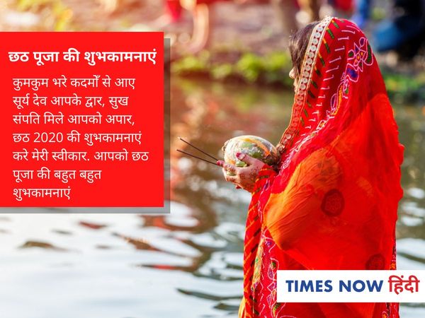 Happy Chhath Puja 2020 Wishes