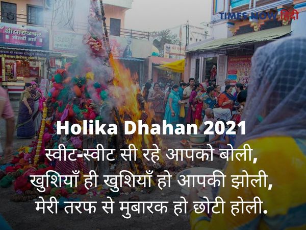 Holika Dahan Ki Shubhakamanaen, Happy Holika Dhahan Quotes WishesHolika Dahan Ki Shubhakamanaen, Happy Holika Dhahan Quotes WishesHolika Dahan Ki Shubhakamanaen, Happy Holika Dhahan Quotes Wishes