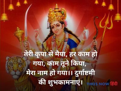 Happy Durga Ashtami 2021,दुर्गाअष्टमी की शुभकामनाए Happy Durga Ashtami 2021,दुर्गाअष्टमी की शुभकामनाए