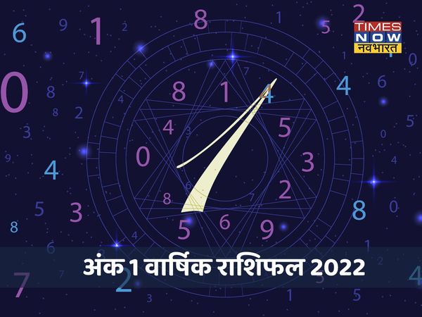 ank jyotish rashifal number 1, Ank Jyotish Rashifal number 1 2022, numerology 2022, numerology 2022 horoscope, numerology 2022 number 1 horoscope, numerology 2022 number 1 rashifal, numerology 2022 horoscope by date of birth, 