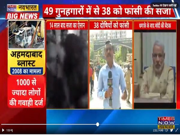 अहमदाबाद ब्लास्ट : 'PM मोदी की हत्या की रची गई थी साजिश'