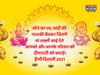 Diwali, Diwali 2021, happy Diwali, Diwali quotes in hindi, happy Diwali quotes in hindi, happy Diwali, happy Diwali images, happy Diwali wishes, happy Diwali messages, happy Diwali sms, happy Diwali quotes, happy Diwali wallpaper, happy Diwali pics, happy