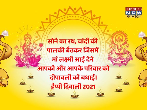 Diwali, Diwali 2021, happy Diwali, Diwali quotes in hindi, happy Diwali quotes in hindi, happy Diwali, happy Diwali images, happy Diwali wishes, happy Diwali messages, happy Diwali sms, happy Diwali quotes, happy Diwali wallpaper, happy Diwali pics, happy