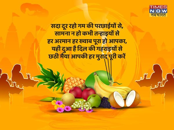 chhath puja, chhath puja 2021, happy chhath puja, happy chhath puja, chhath puja Bhojpuri in hindi, chhath puja wishes Bhojpuri in hindi, happy chhath puja Bhojpuri in hindi, happy chhath puja Bhojpuri in hindi, happy chhath puja wishes Bhojpuri 