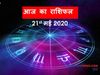 Aaj ka rashifal 21 May, Horoscope today