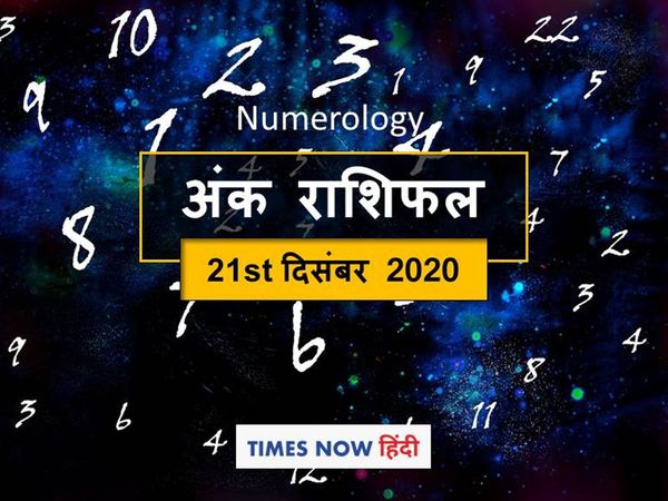 numerology horoscope prediction 21 December 2020 ank jyotish rashifal