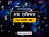 numerology horoscope 21 february 2021 ank jyotish rashifal