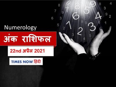 22 April Ank Jyotish 22 April Ank Jyotish